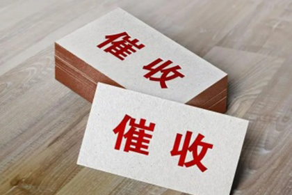 如何应对欠款问题：债务处理指南