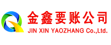 武胜收账公司